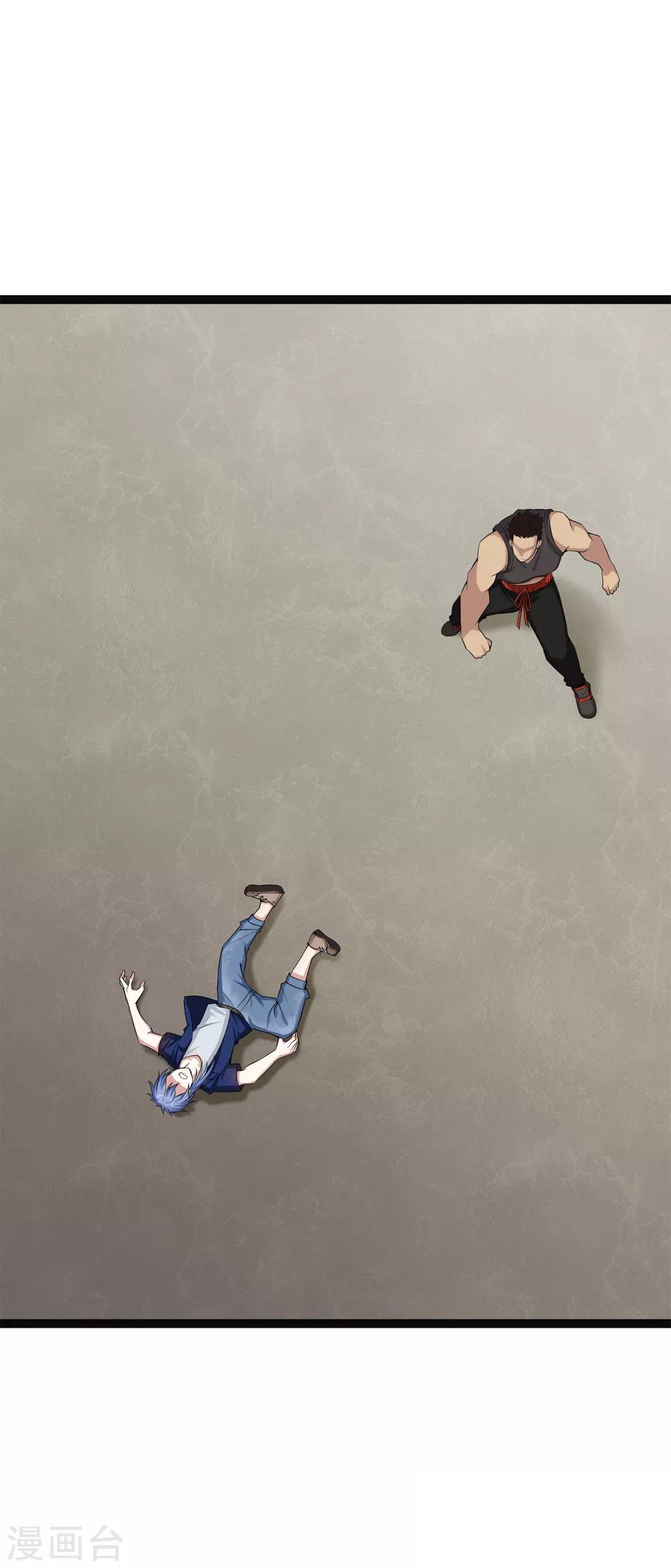 第4话 凡人遭殃-第5话