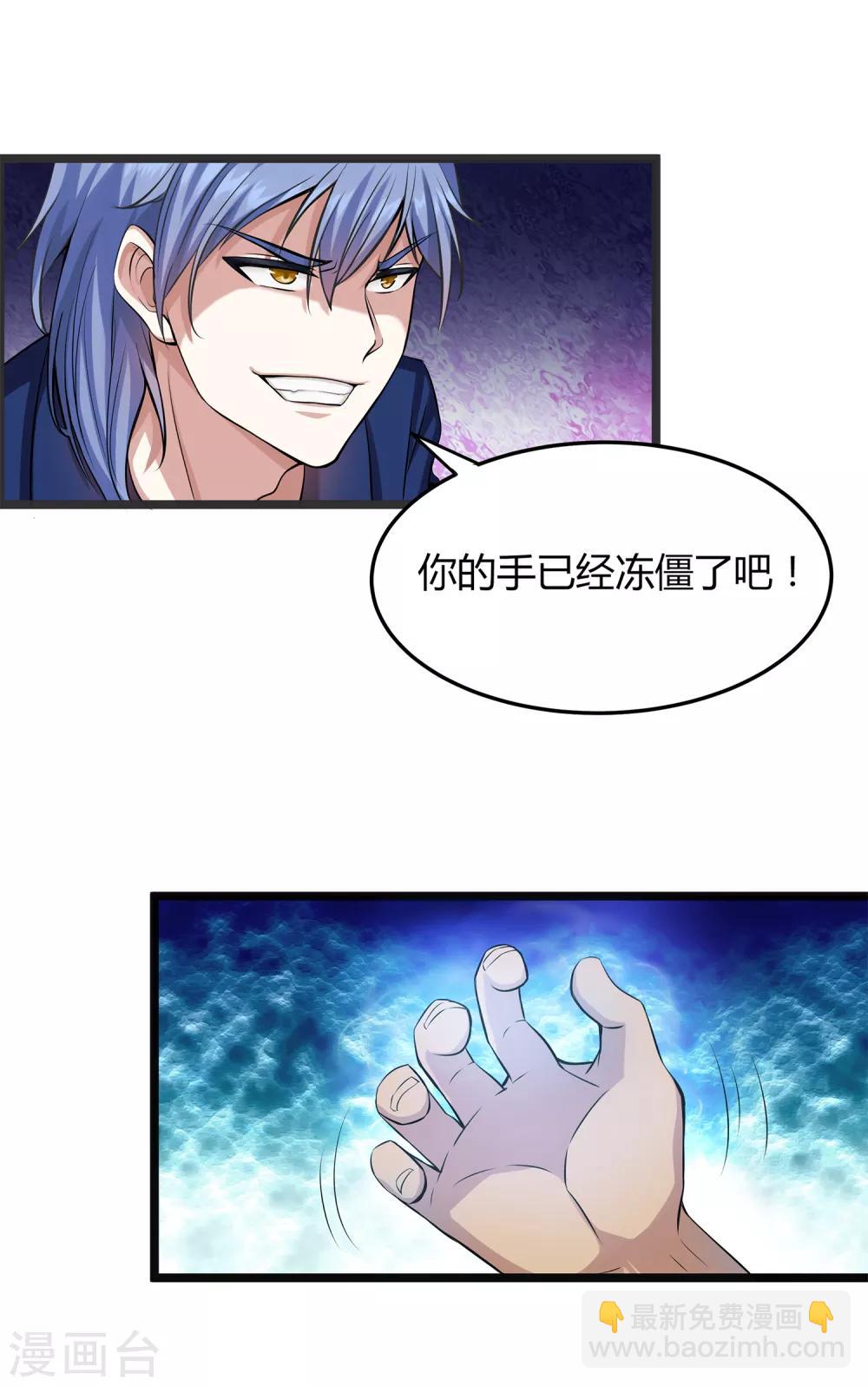 第4话 凡人遭殃-第5话