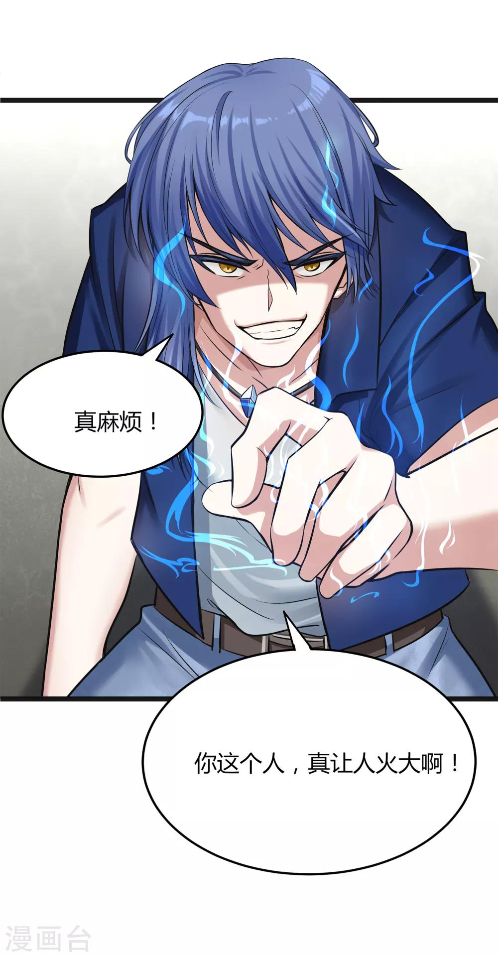 第4话 凡人遭殃-第5话