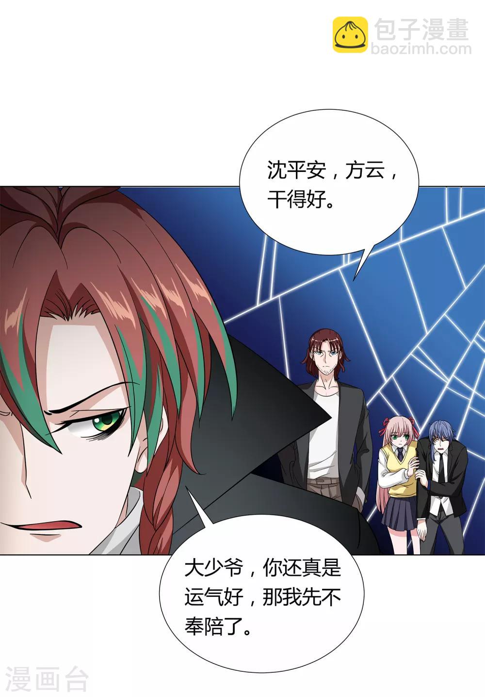 第39话 天降绝杀-第41话