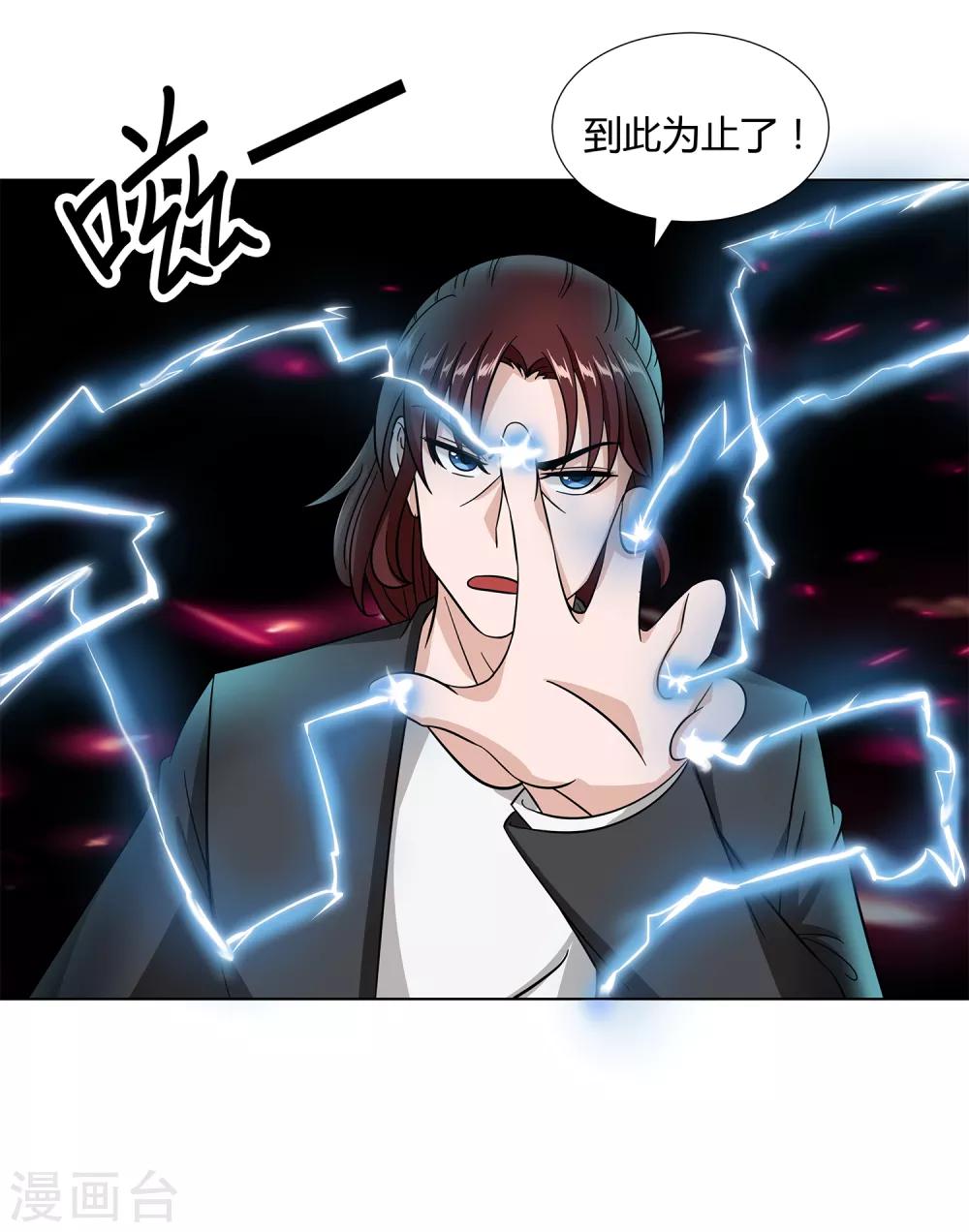 第39话 天降绝杀-第41话