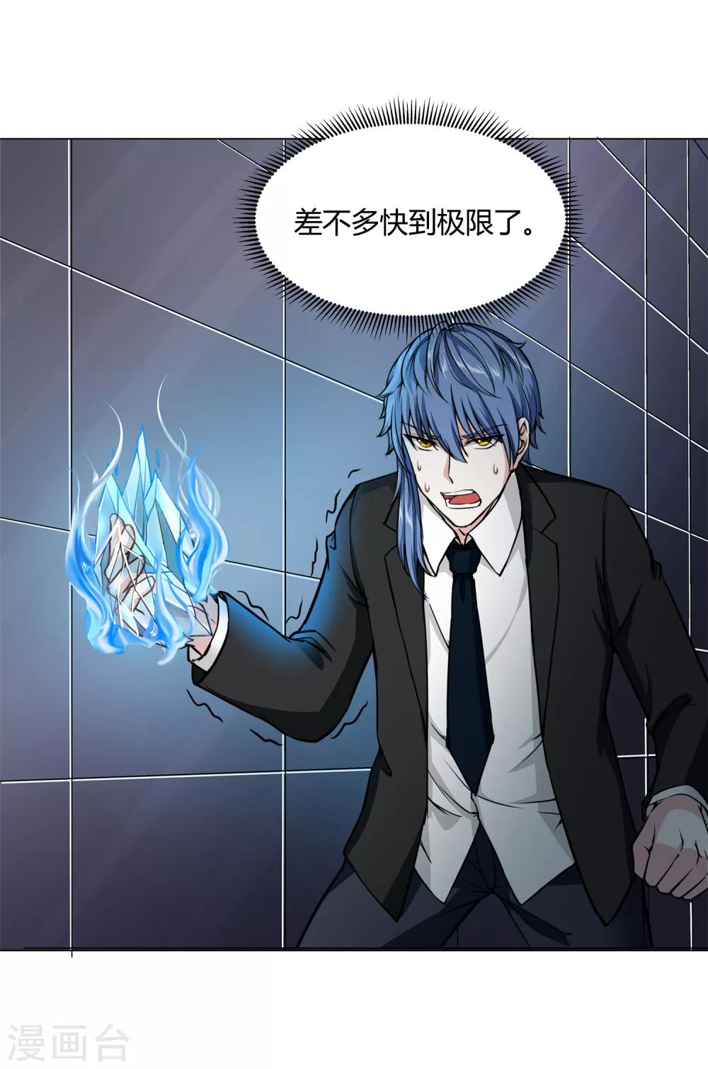 第39话 天降绝杀-第41话