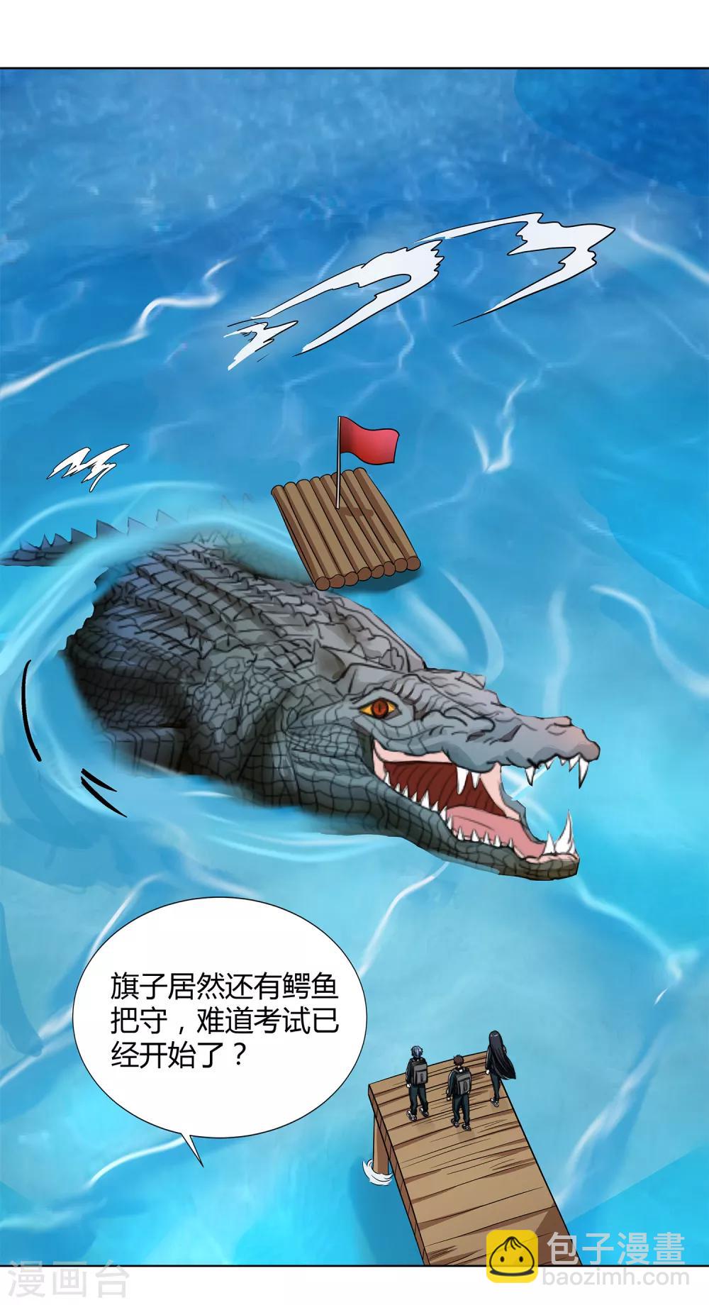 第41话 今天开始！考试作战！-第43话