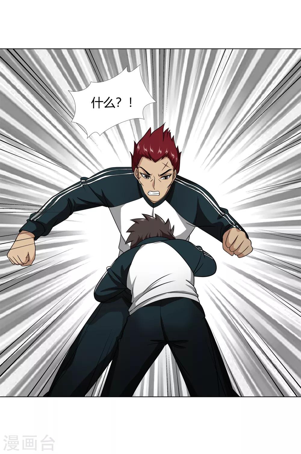 第43话 沈平安险胜-第45话