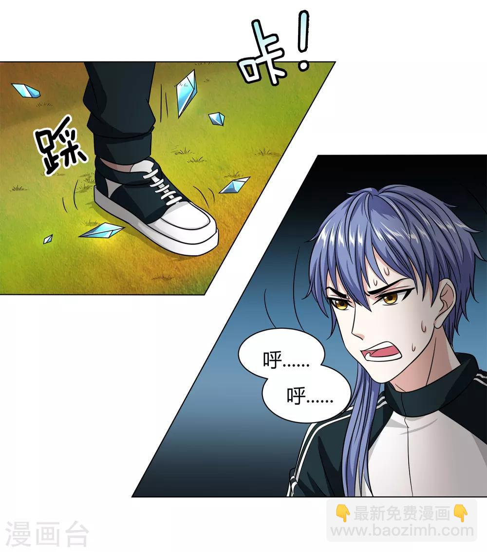 第43话 沈平安险胜-第45话