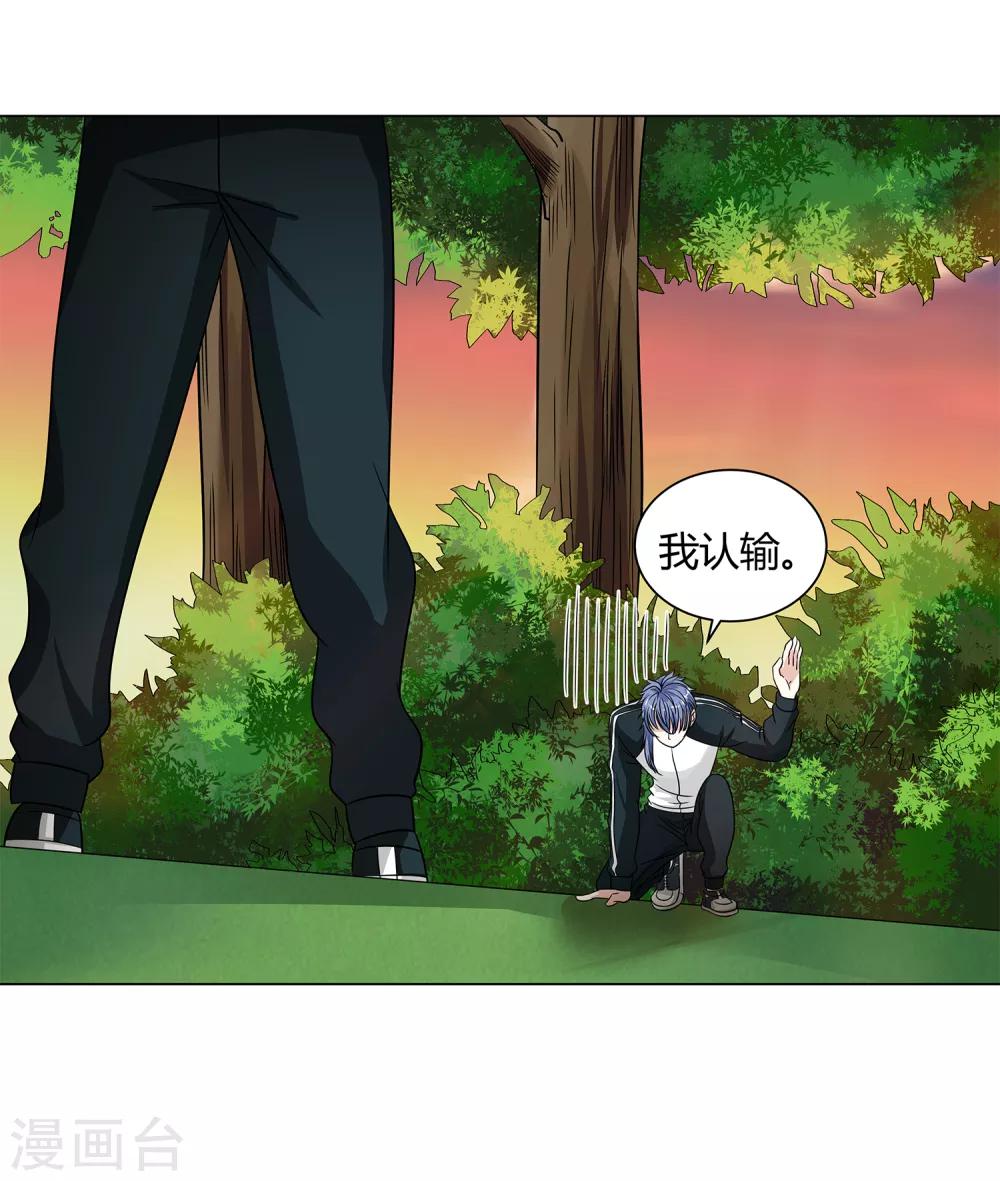 第43话 沈平安险胜-第45话