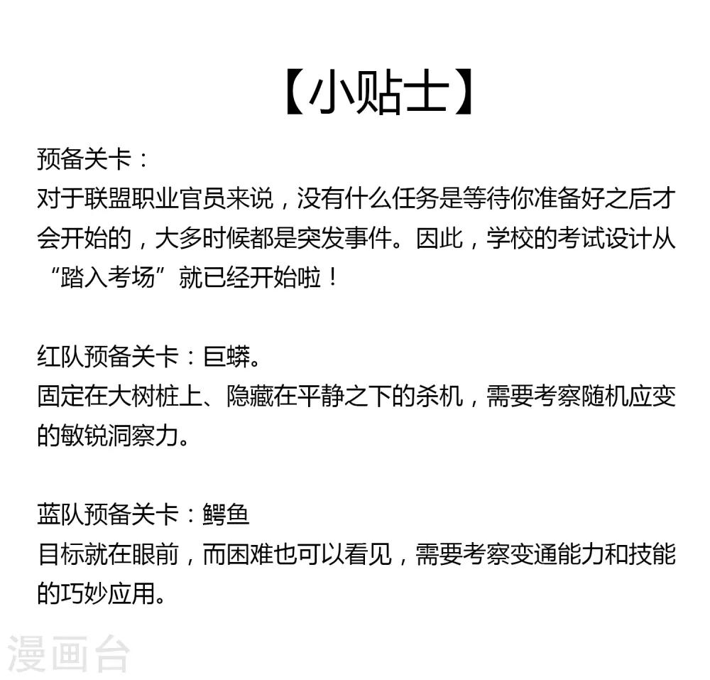 第43话 沈平安险胜-第45话