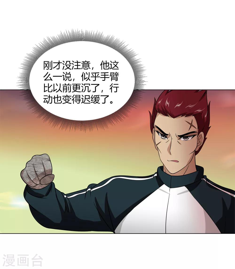 第43话 沈平安险胜-第45话