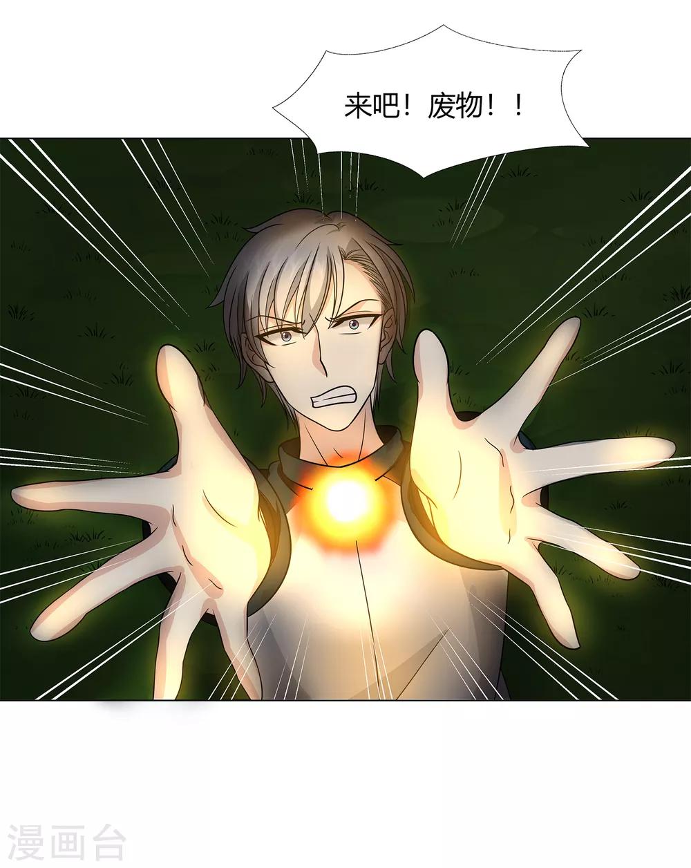 第45话 触手的扰乱-第47话