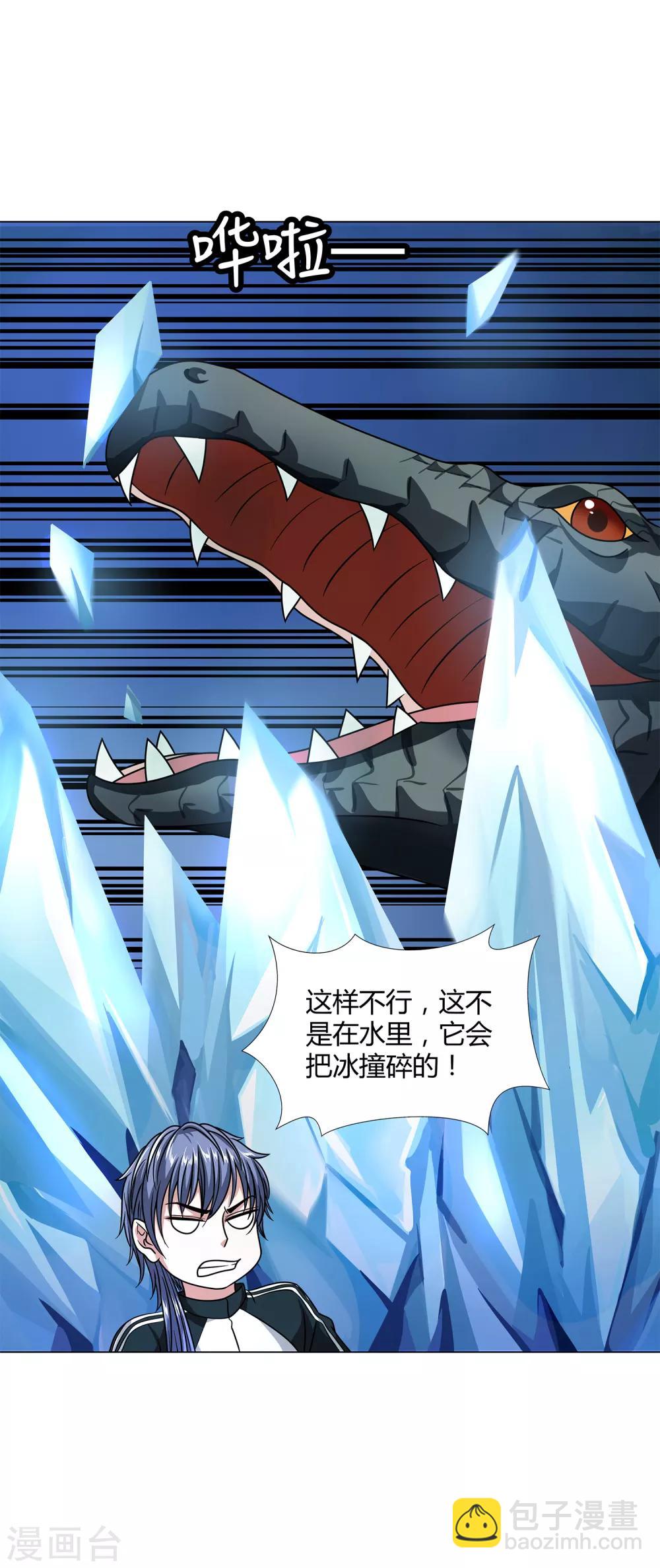 第45话 触手的扰乱-第47话