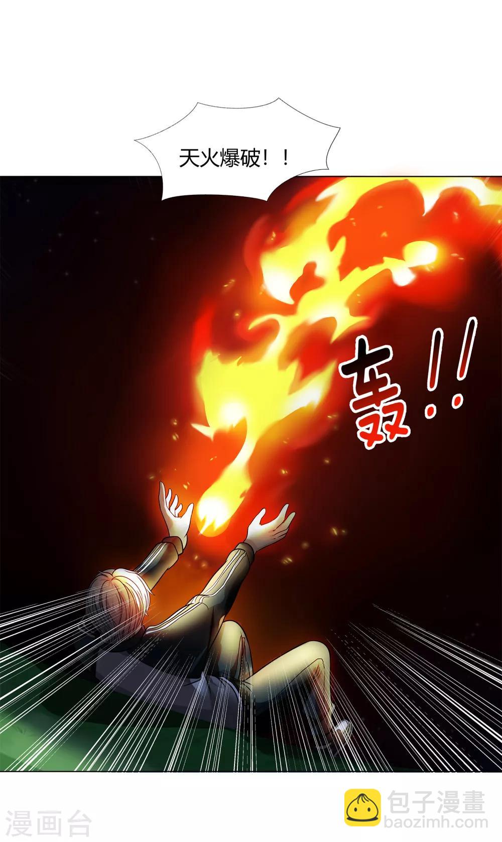 第45话 触手的扰乱-第47话