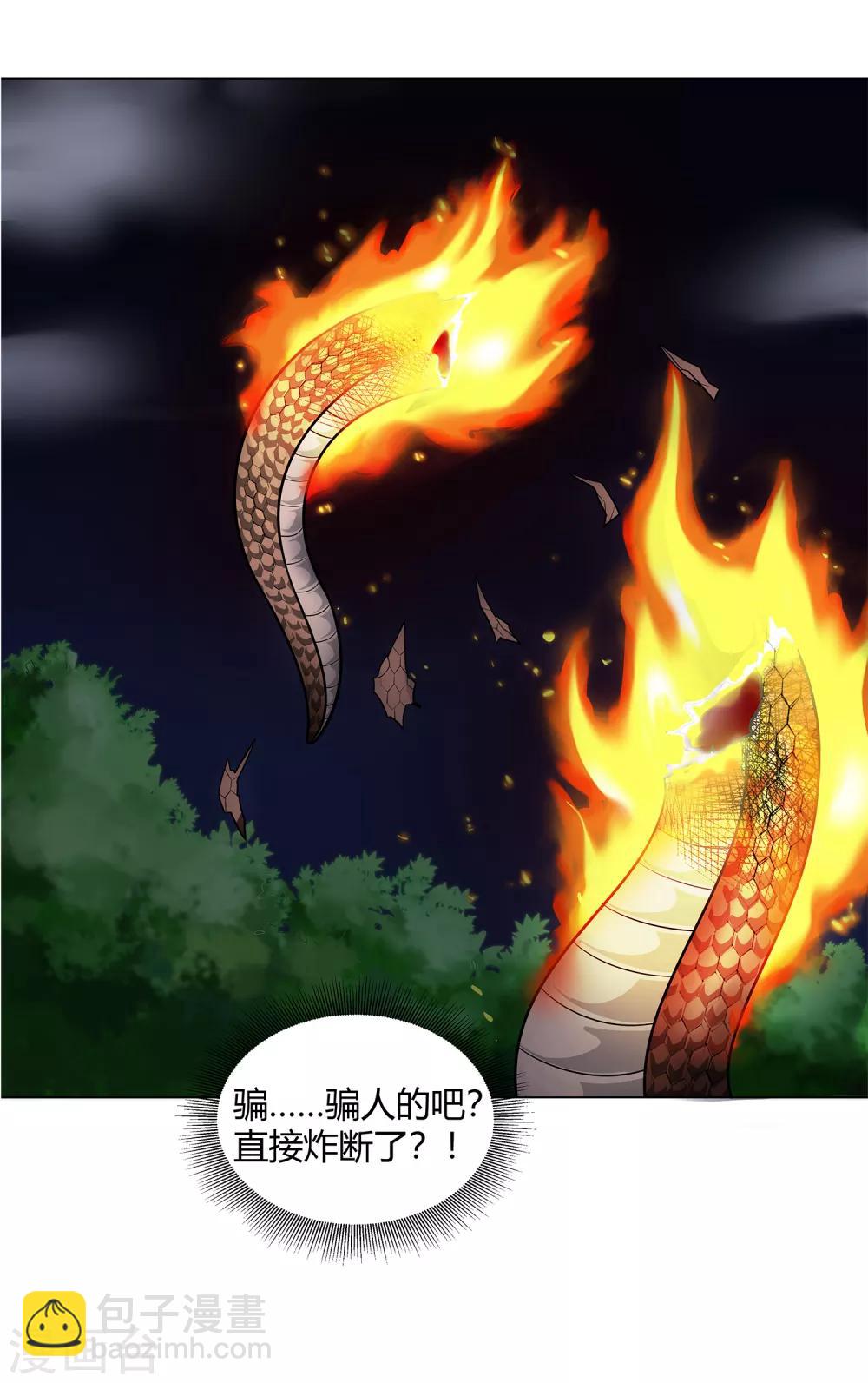 第45话 触手的扰乱-第47话