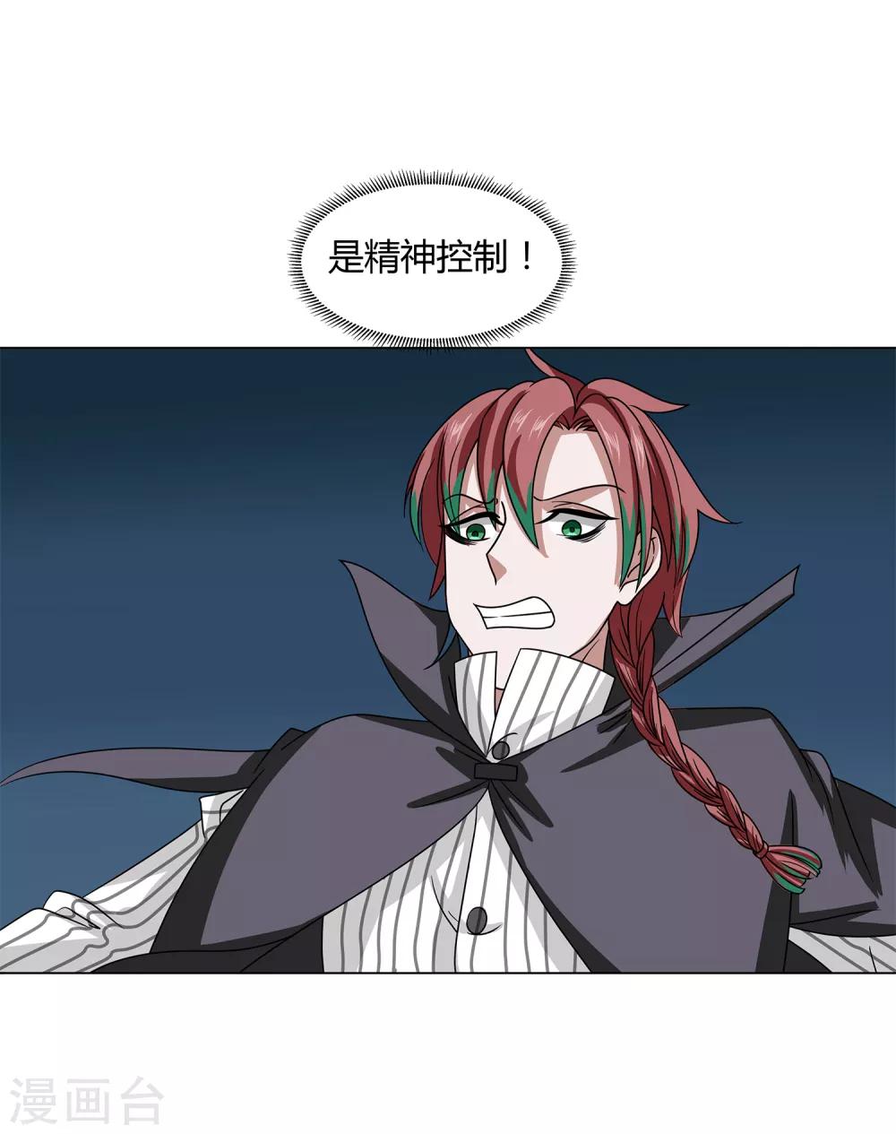 第47话 方云被害-第49话