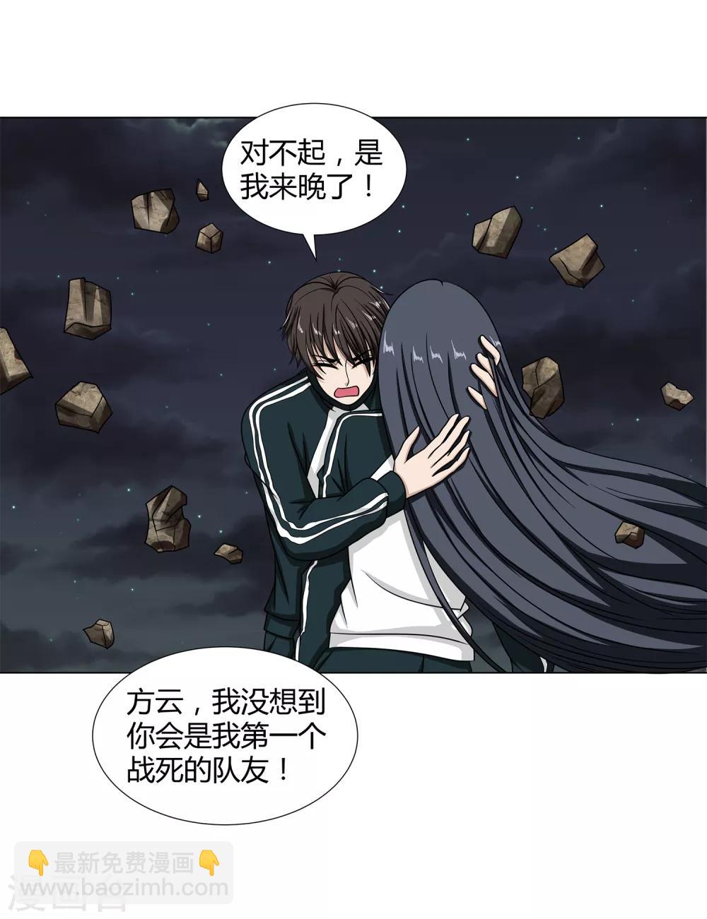 第47话 方云被害-第49话