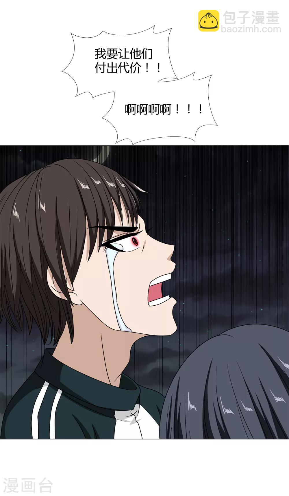 第47话 方云被害-第49话