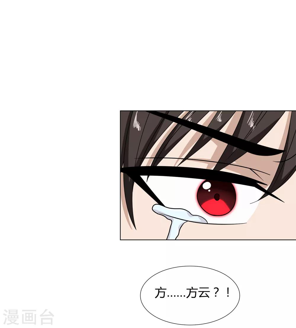 第47话 方云被害-第49话