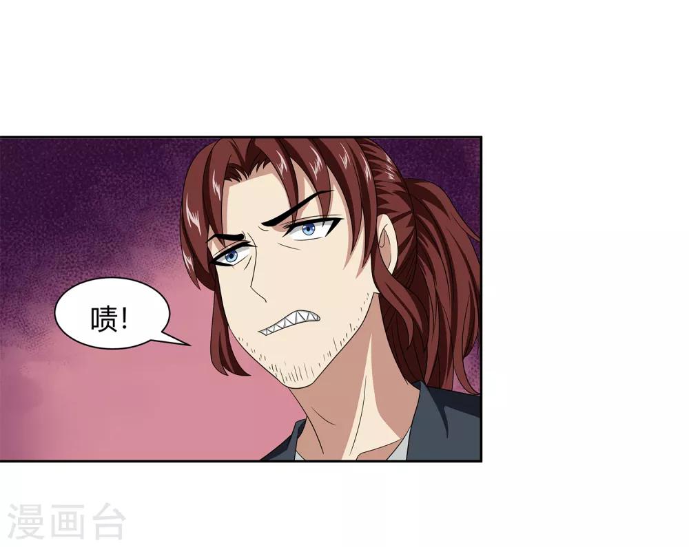 第47话 方云被害-第49话