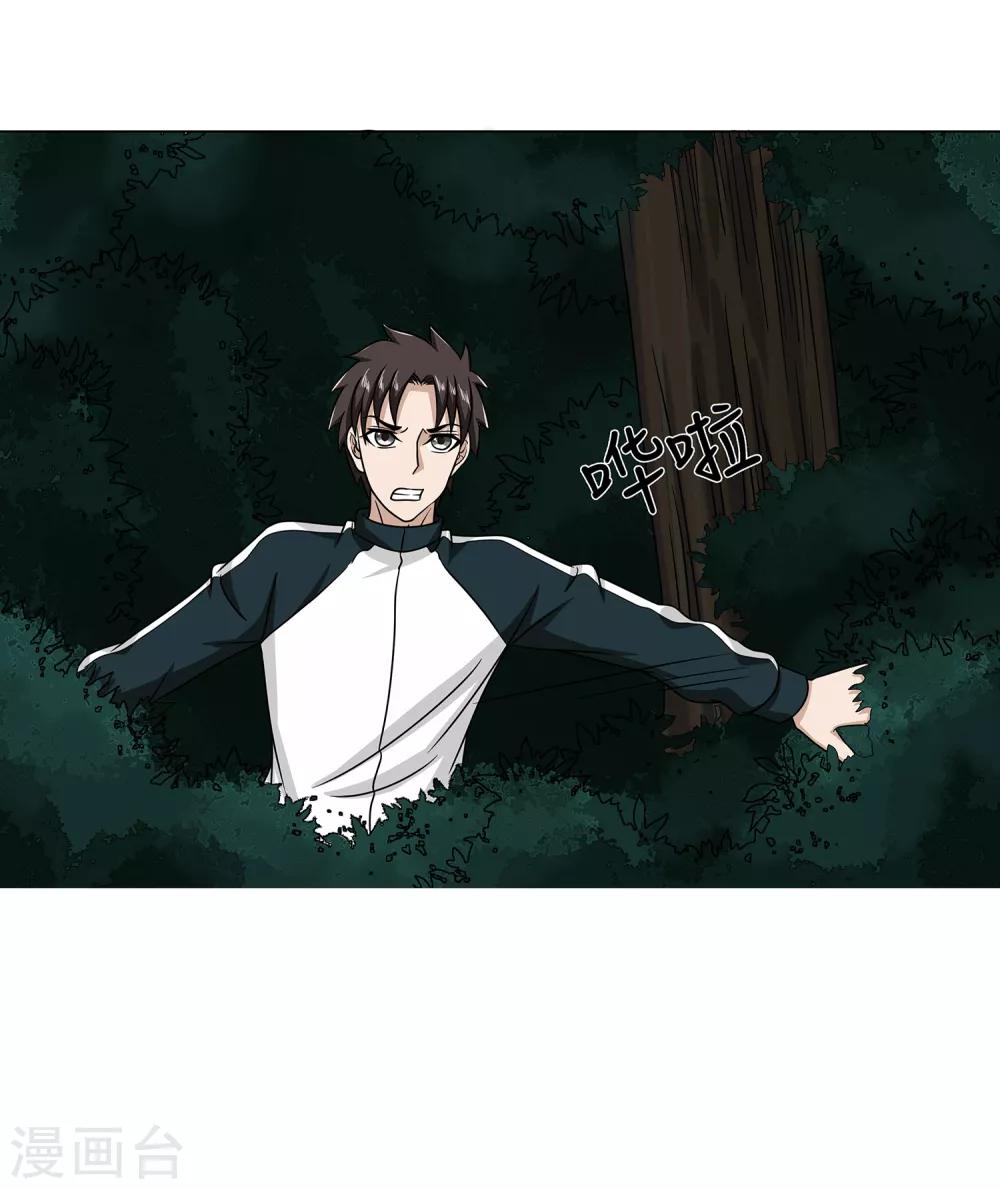 第47话 方云被害-第49话