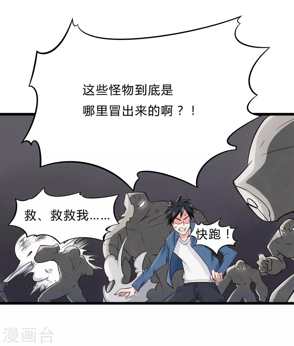 第6话 入学考试结果-第7话