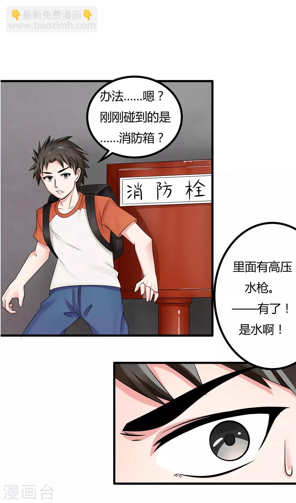 第6话 入学考试结果-第7话