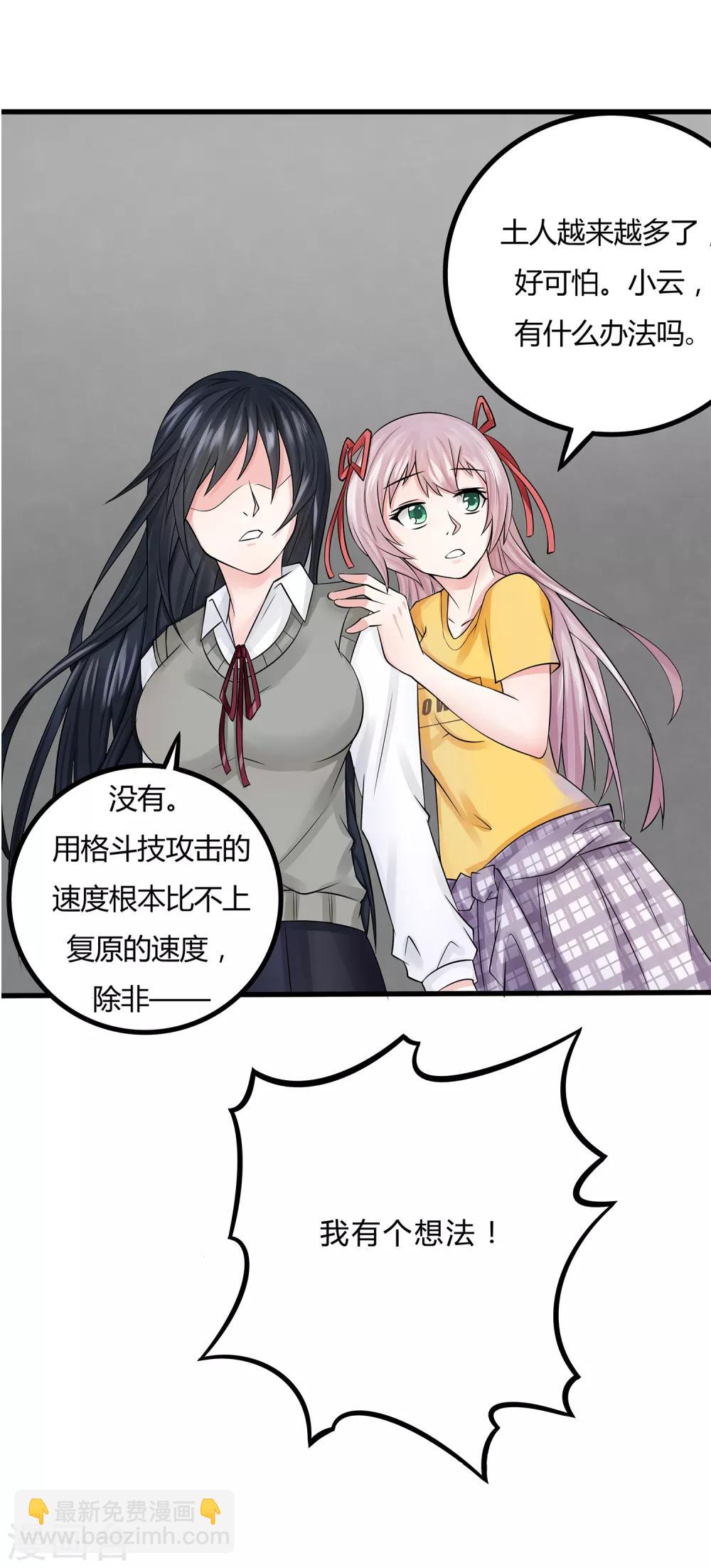 第6话 入学考试结果-第7话