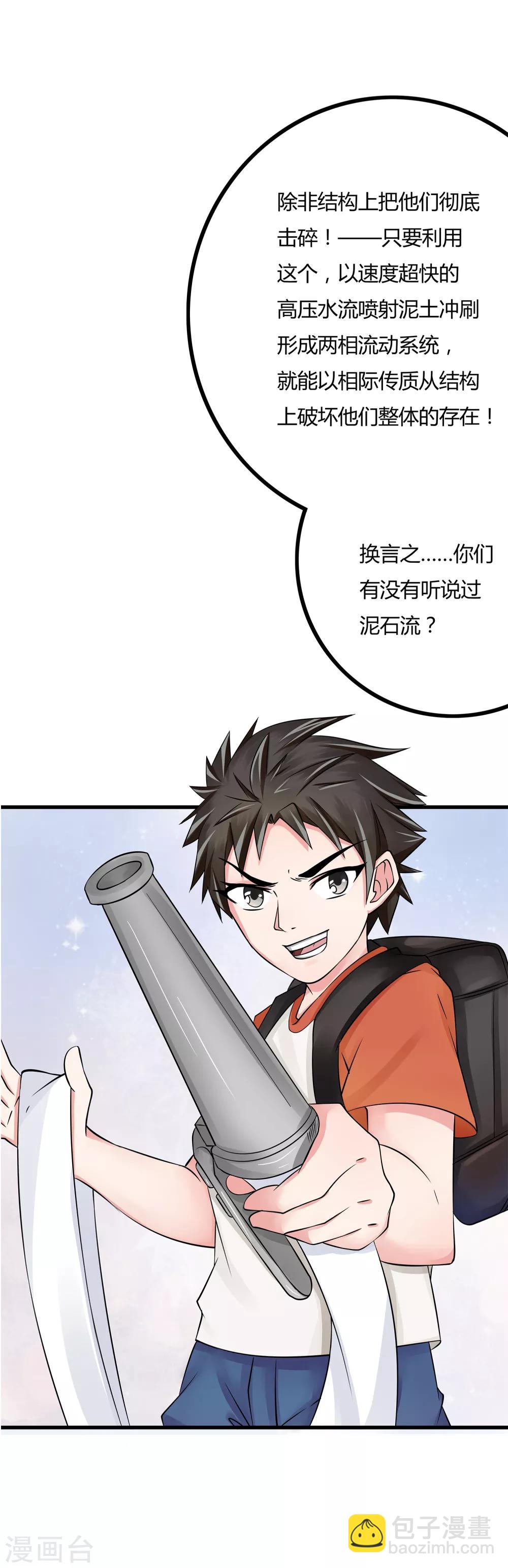 第6话 入学考试结果-第7话