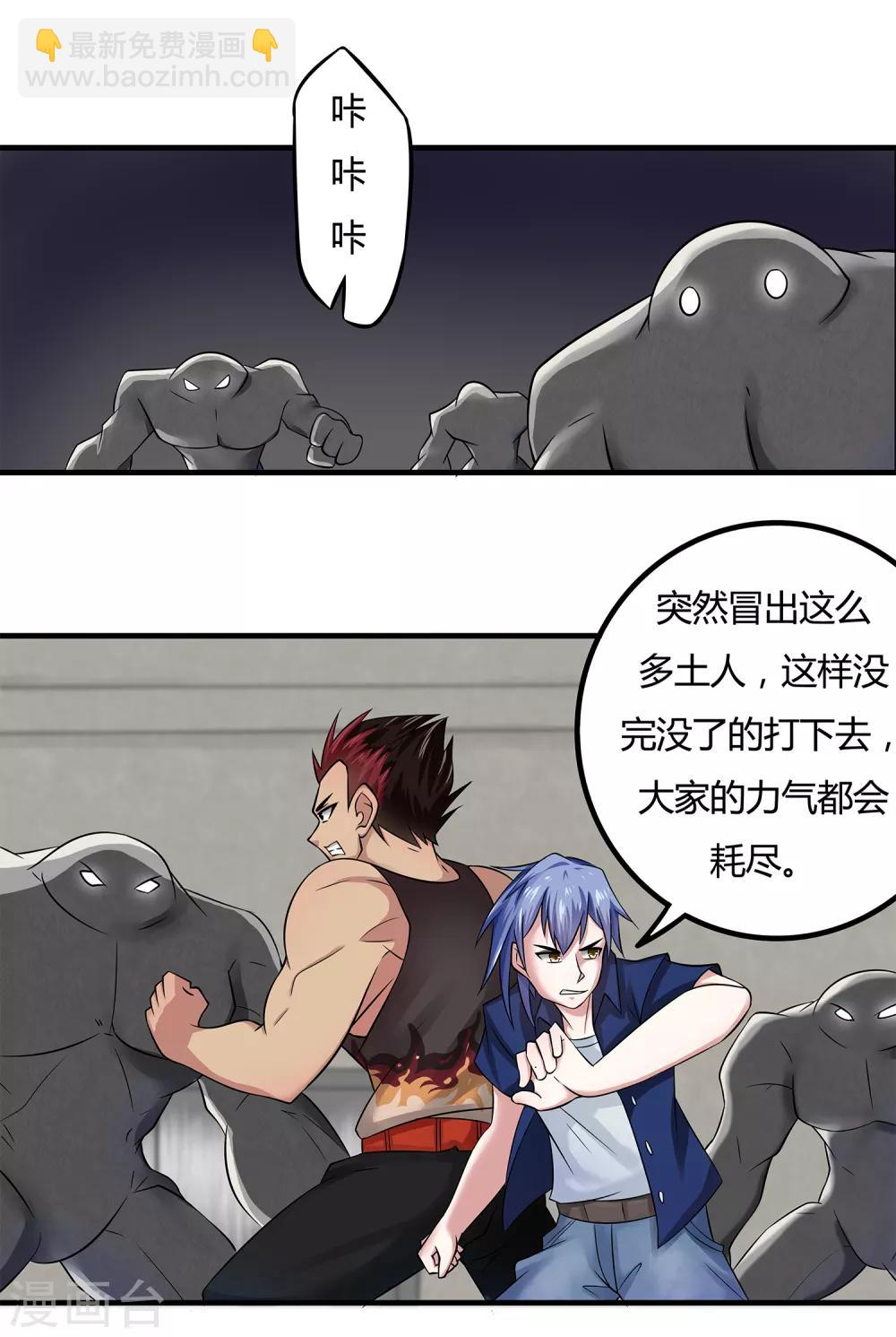 第6话 入学考试结果-第7话