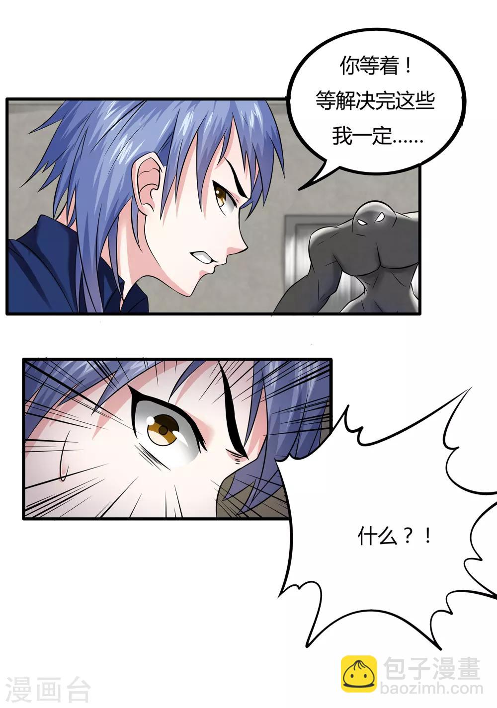 第6话 入学考试结果-第7话