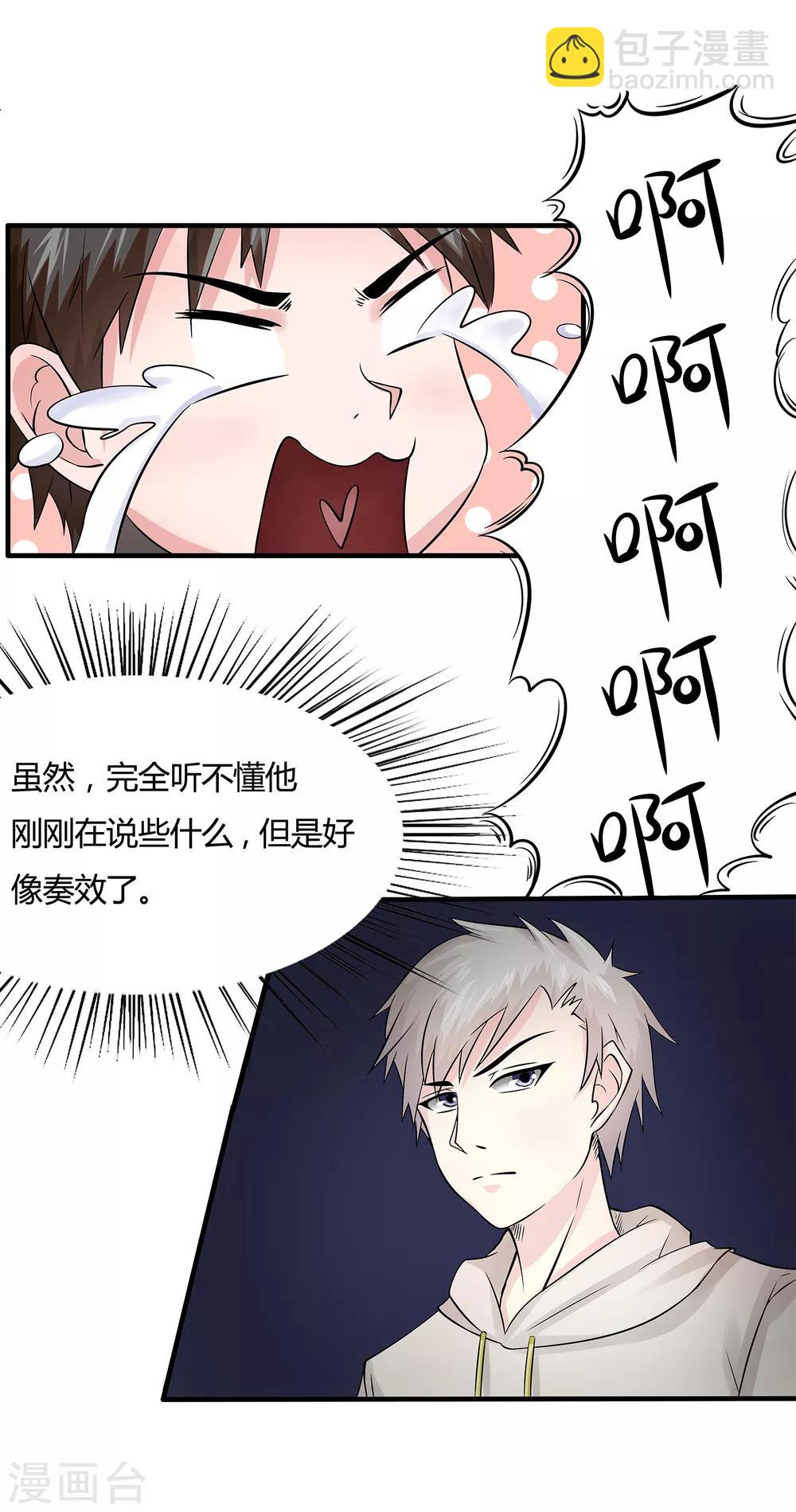 第6话 入学考试结果-第7话