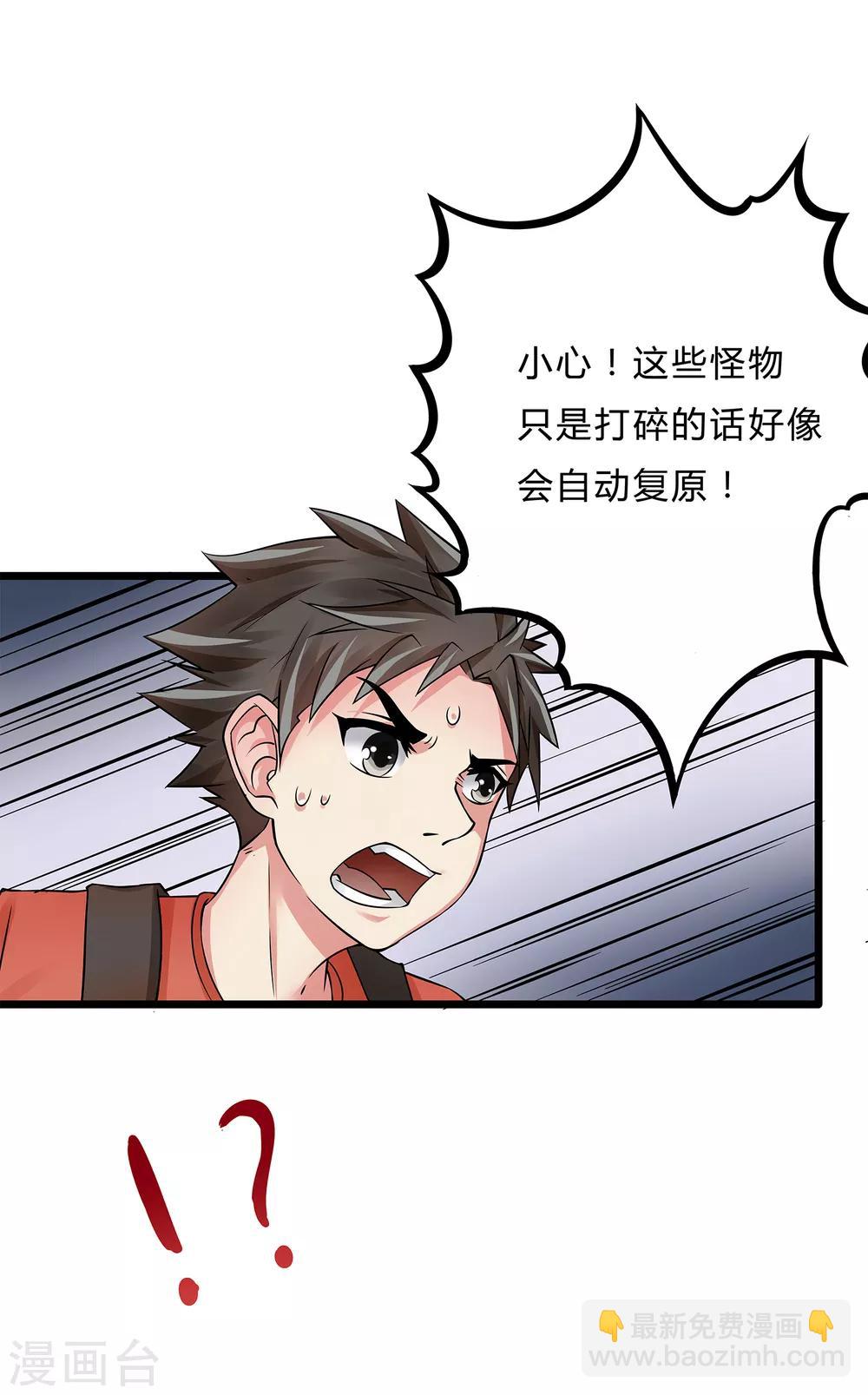 第6话 入学考试结果-第7话