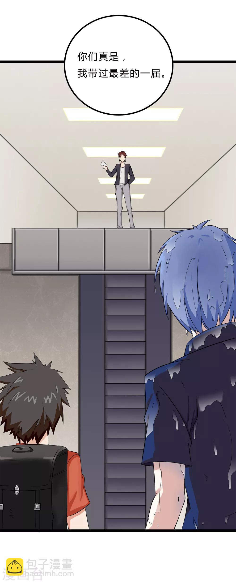 第6话 入学考试结果-第7话