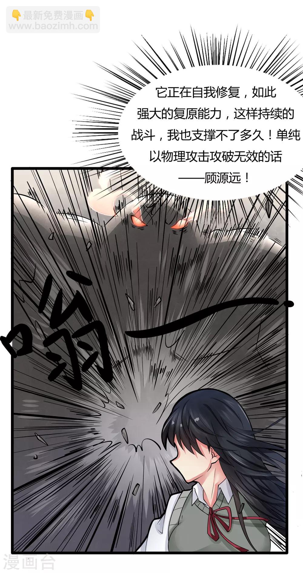 第6话 入学考试结果-第7话