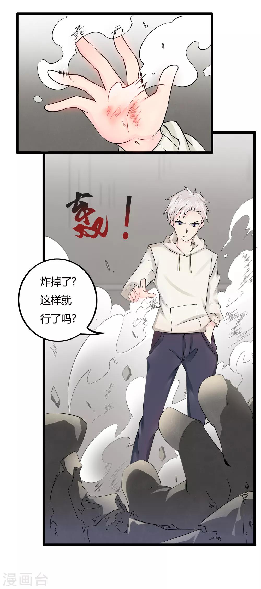 第6话 入学考试结果-第7话