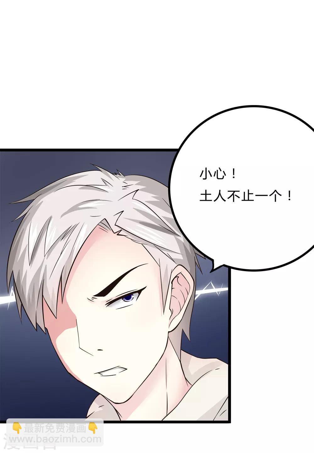 第6话 入学考试结果-第7话