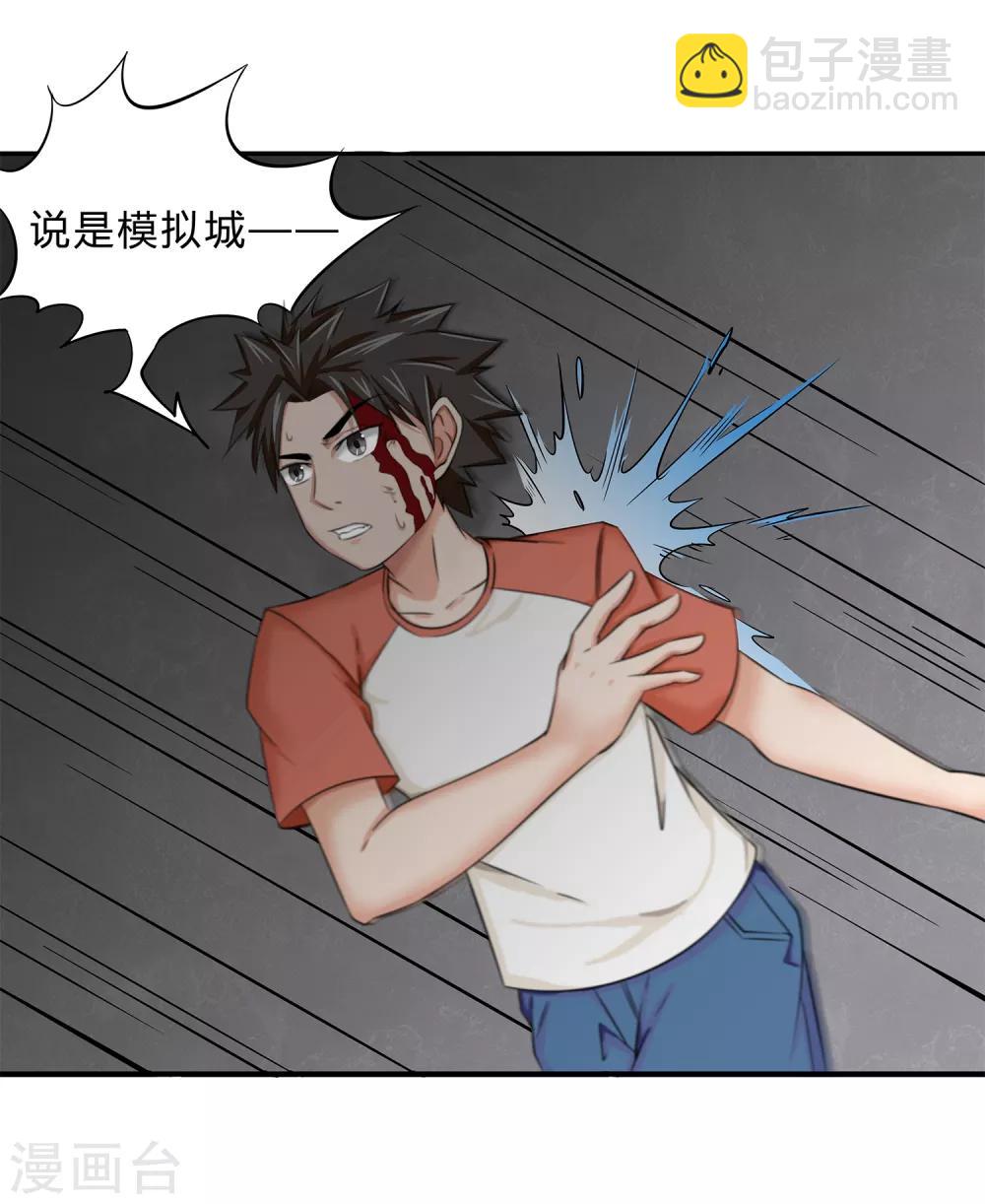 第8话 生变-第9话