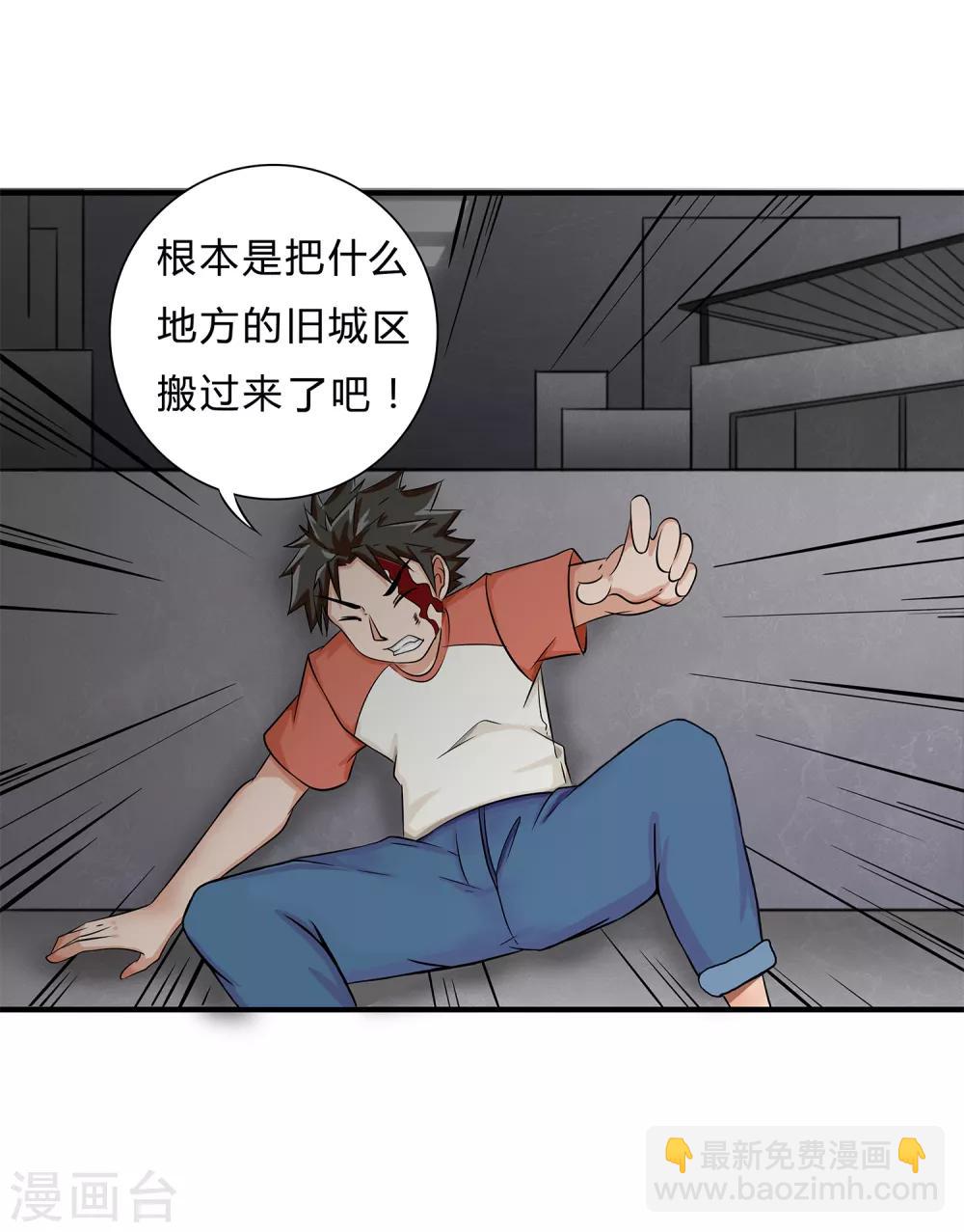 第8话 生变-第9话