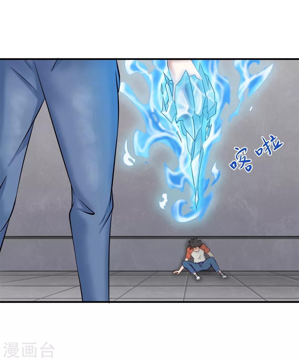 第8话 生变-第9话