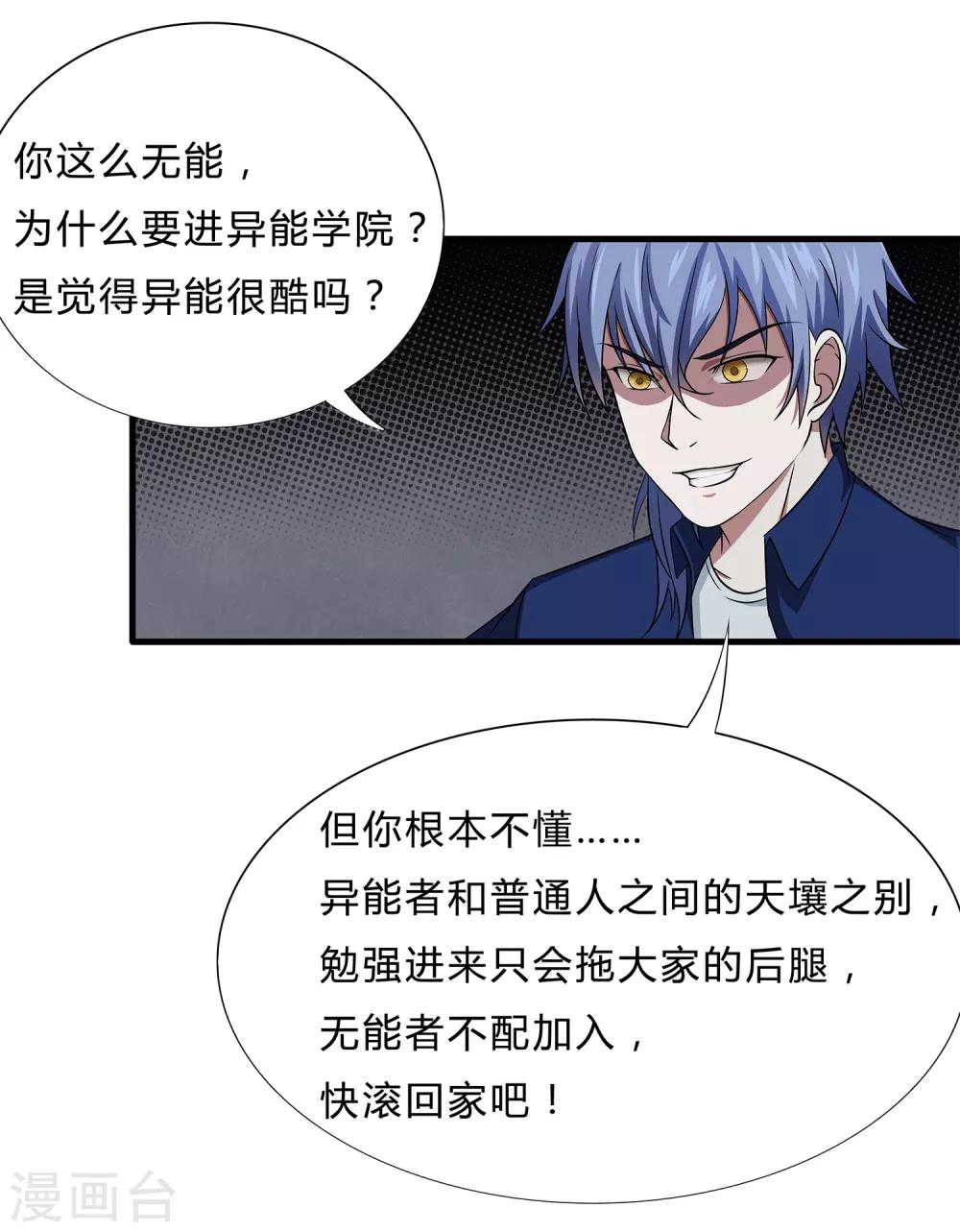 第8话 生变-第9话