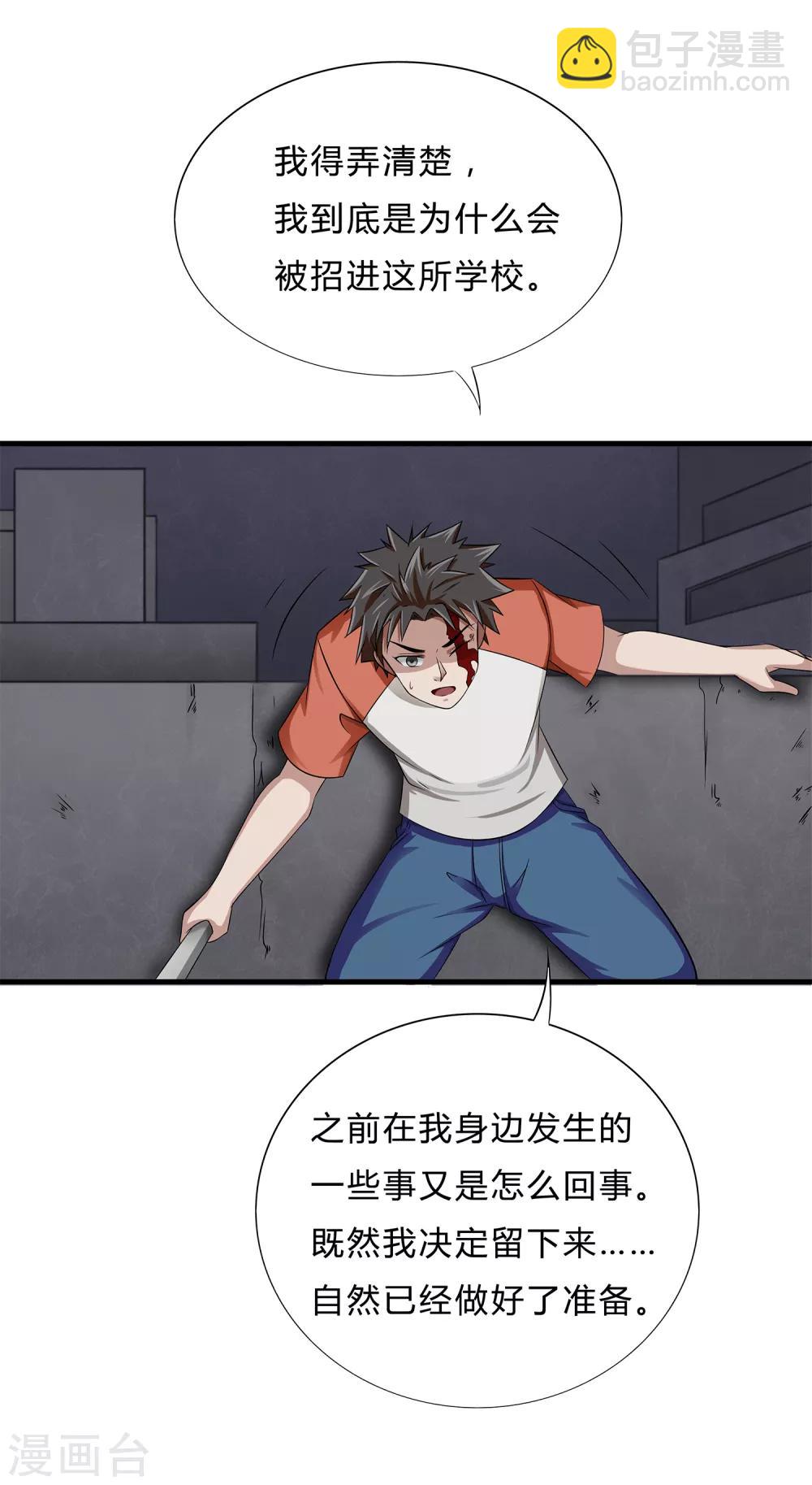 第8话 生变-第9话