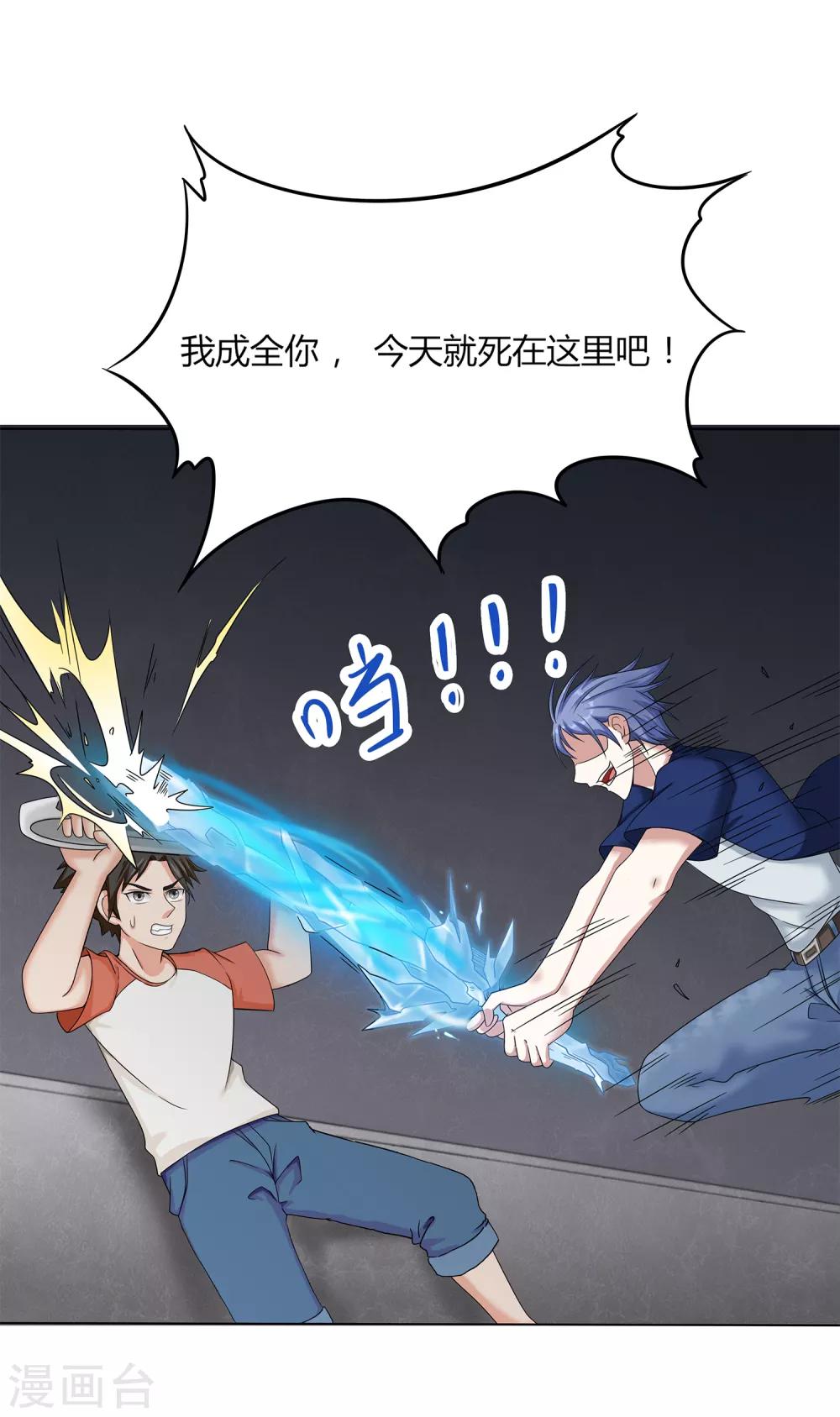 第8话 生变-第9话