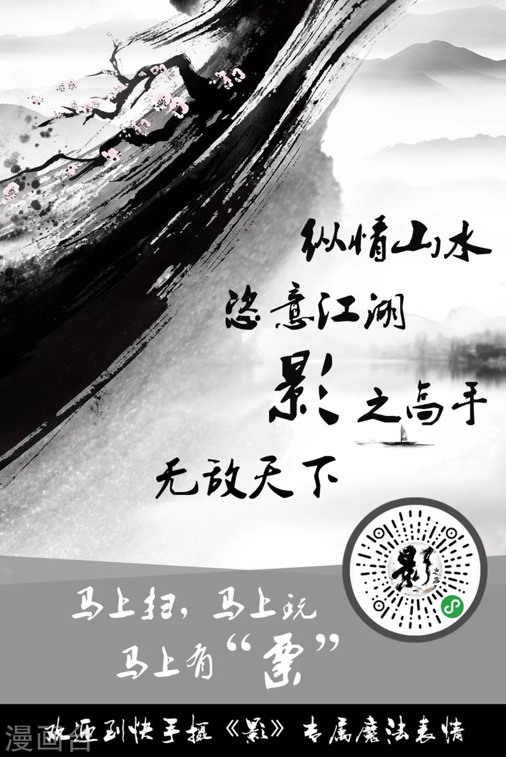 影 - 第8話 - 4