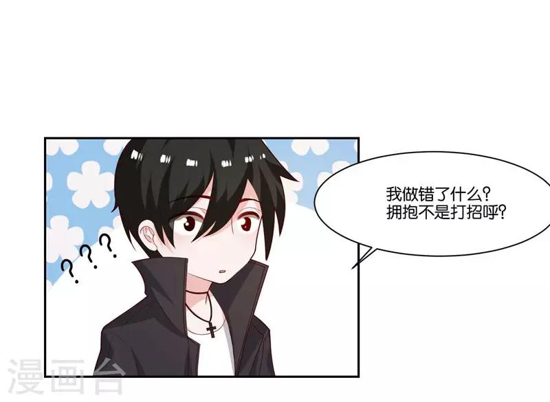 第10话 霸气一搂-第11话