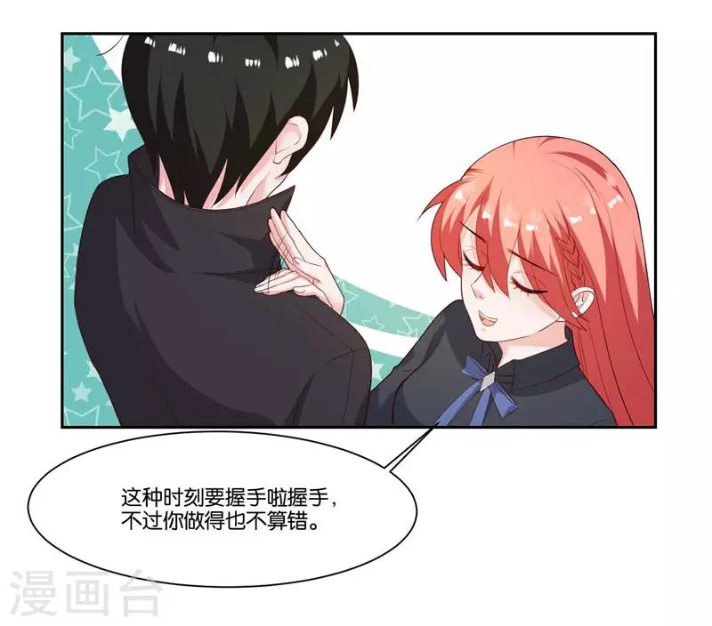 第10话 霸气一搂-第11话