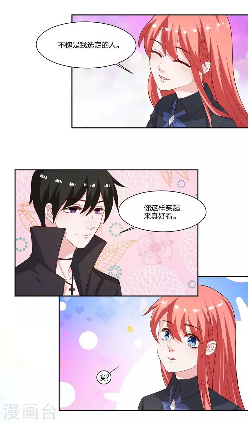 第10话 霸气一搂-第11话