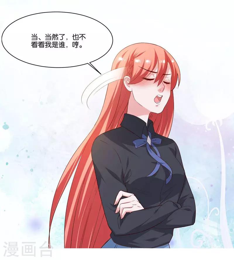 第10话 霸气一搂-第11话