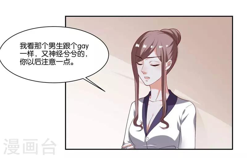 第10话 霸气一搂-第11话