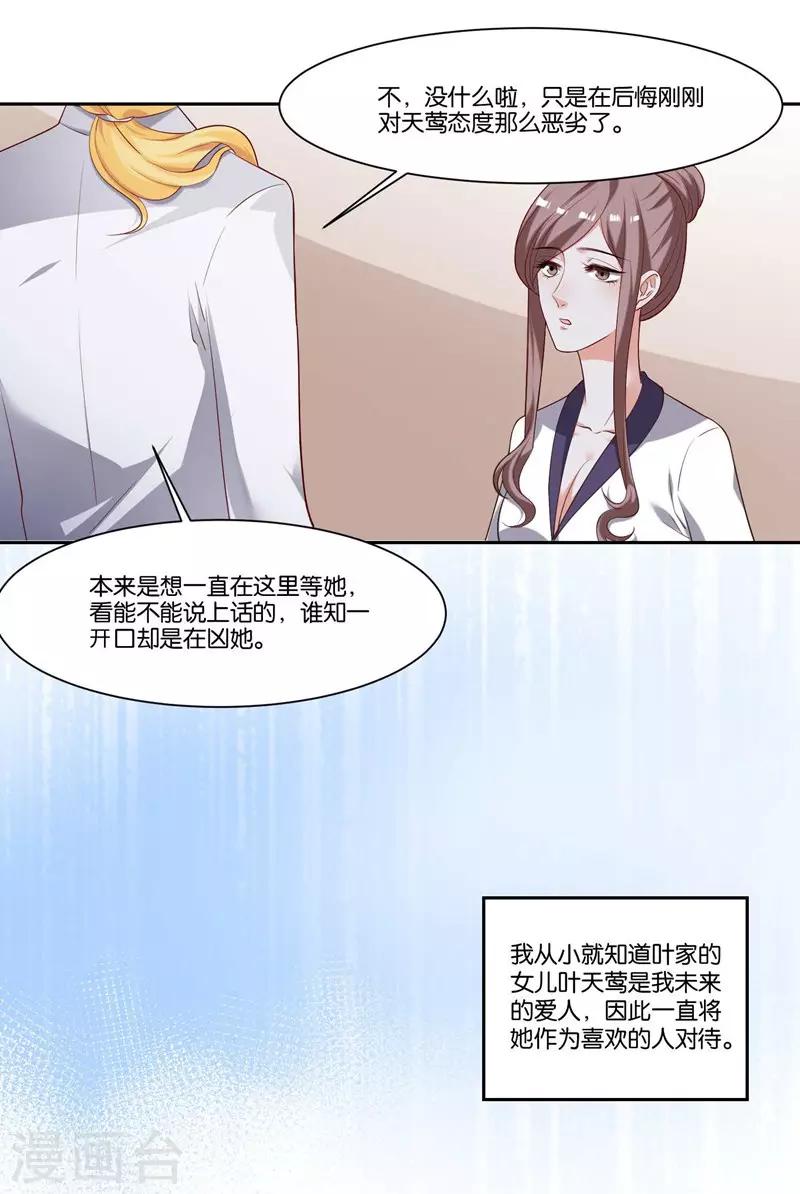 第10话 霸气一搂-第11话