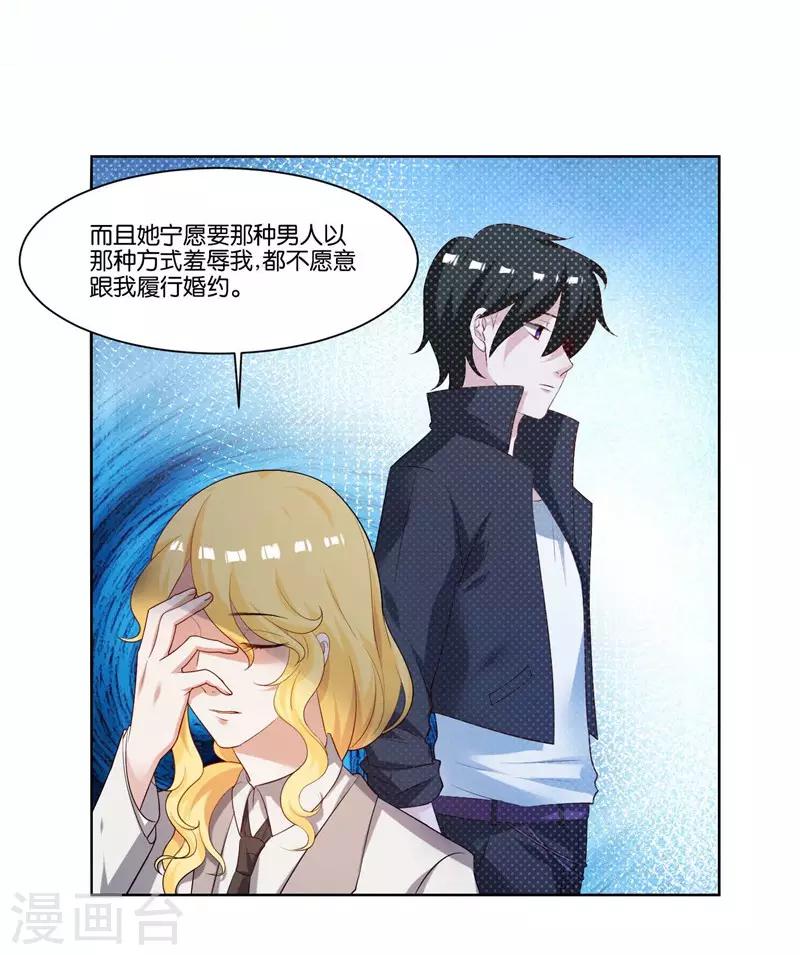 第10话 霸气一搂-第11话