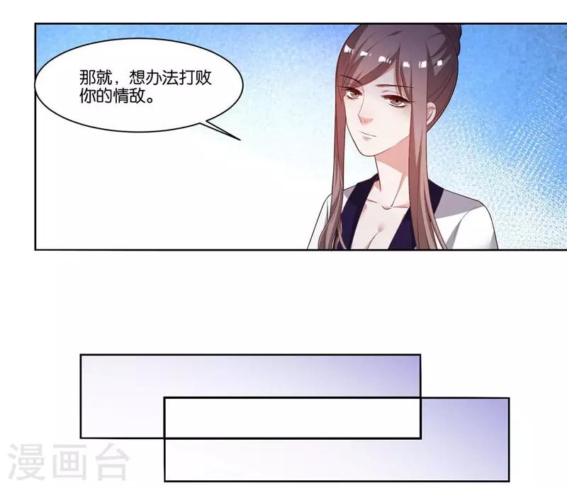 第10话 霸气一搂-第11话