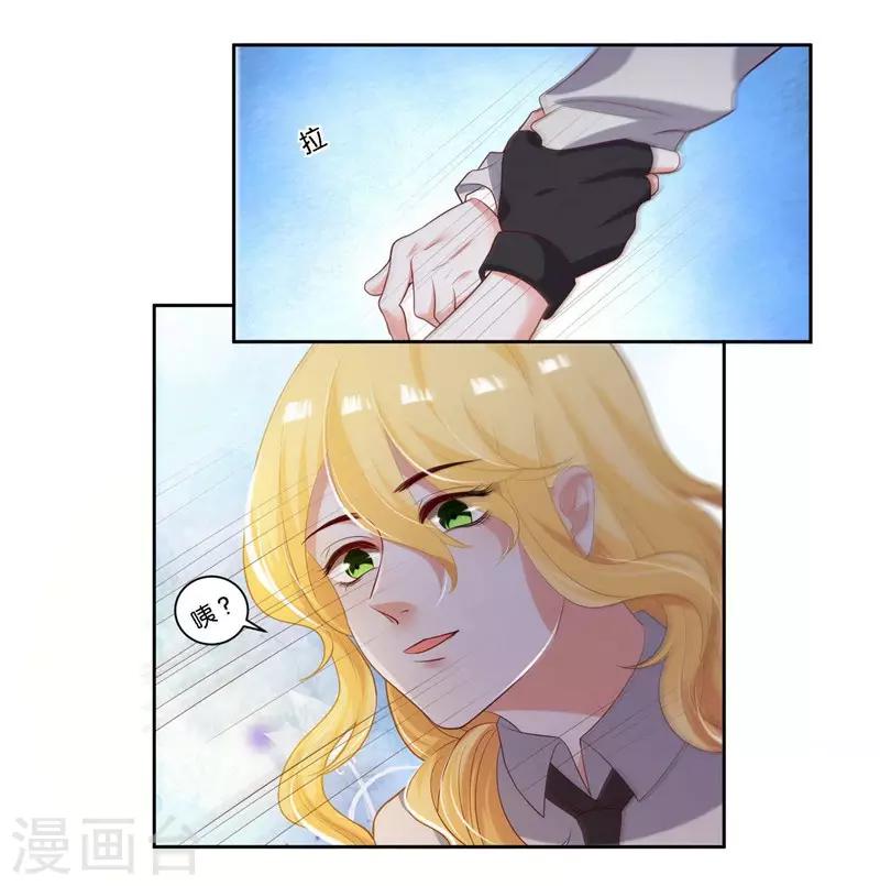 第10话 霸气一搂-第11话